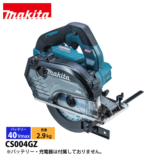 マキタ（makita） 40Vmax 150mm充電式チップソーカッタ 本体のみ 