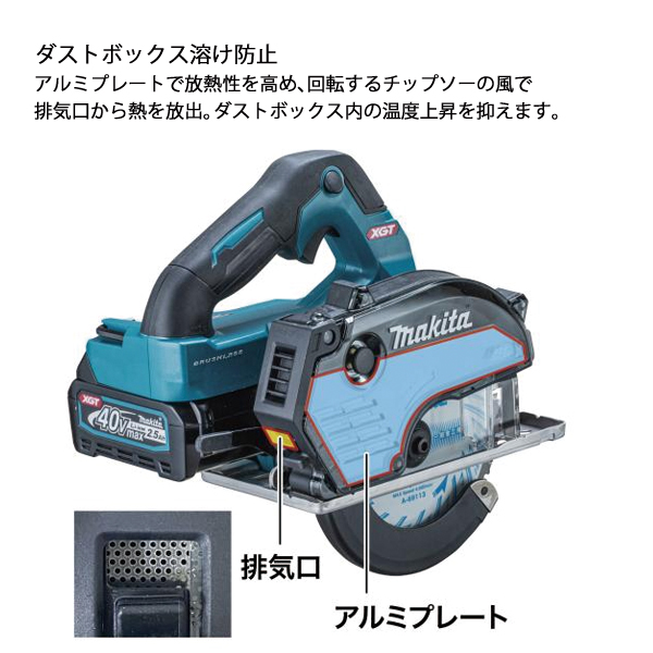 マキタ（makita） 40Vmax 150mm充電式チップソーカッタ 本体のみ