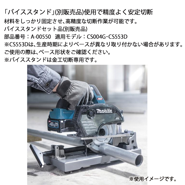 マキタ（makita） 40Vmax 150mm充電式チップソーカッタ 本体のみ