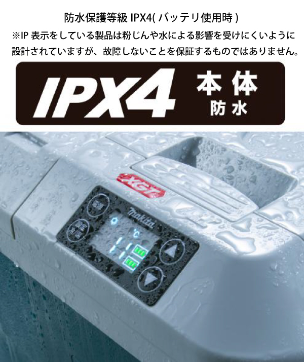 マキタ（makita） 充電式 保冷温庫 20L オリーブ 本体のみ CW001GZO