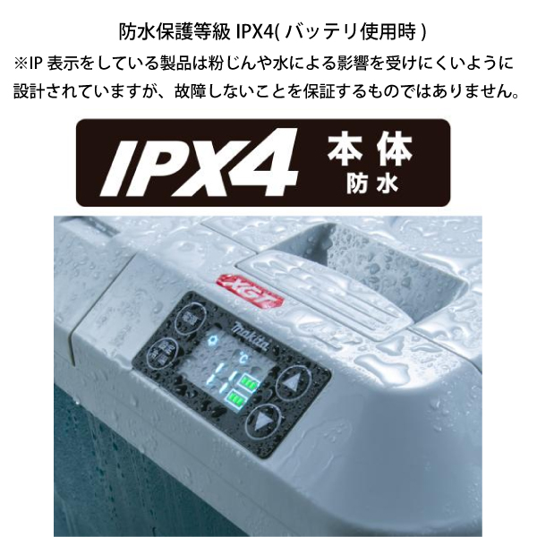 マキタ冷蔵後CW002GZO 50㍑　オリーブ マキタ CW002GZO 充電式保冷温庫 オリーブ 50L大容量タイプ(車載