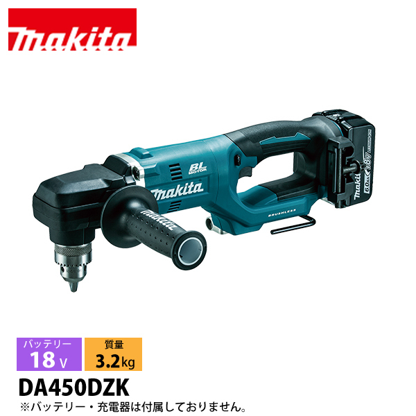 マキタ（makita） 18V 充電式アングルドリル 本体のみ DA450DZK 工具 電動 ドリル バッテリ・充電器別売 | マキタ