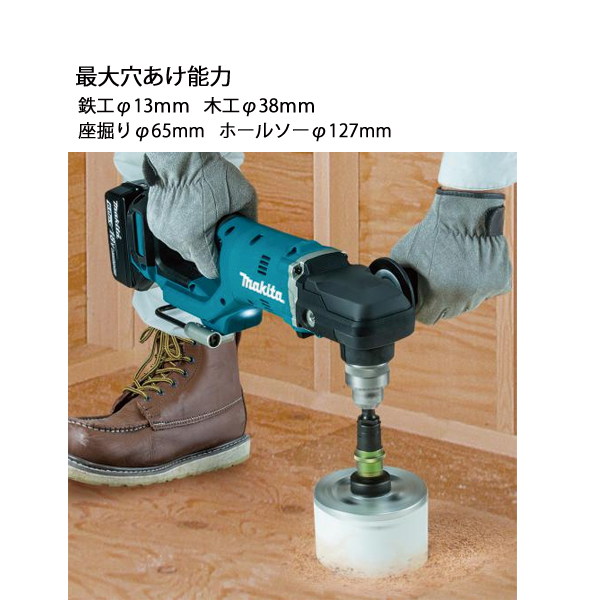 マキタ（makita） 18V 充電式アングルドリル 本体のみ DA450DZK 工具 電動 ドリル バッテリ・充電器別売 | マキタ | 11