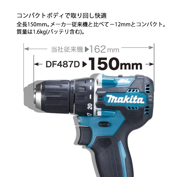 マキタ（makita） 18V 充電式ドライバドリル バッテリー ・充電器付き