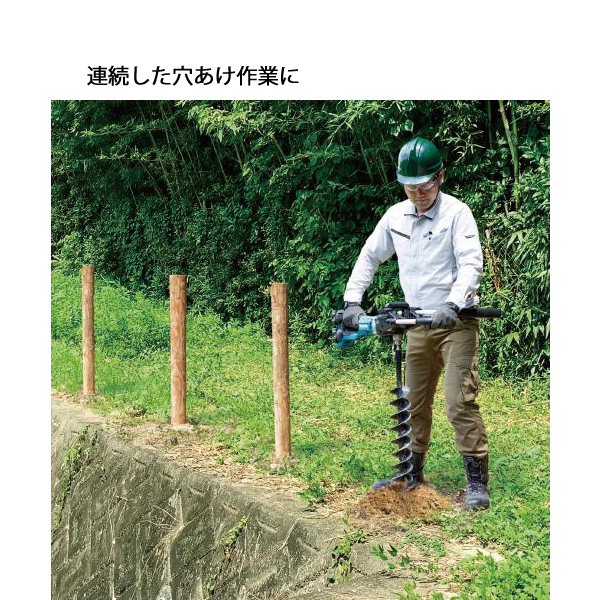 マキタ（makita） 36V 充電式アースオーガ 200mm 本体のみ DG461DZ 工具 穴掘り 穴掘り機 バッテリ・充電器別売 | マキタ | 12