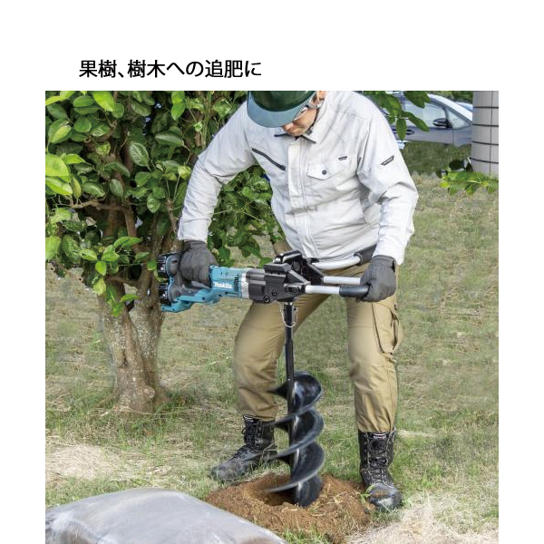 マキタ（makita） 36V 充電式アースオーガ 200mm 本体のみ DG461DZ 工具 穴掘り 穴掘り機 バッテリ・充電器別売 | マキタ | 13