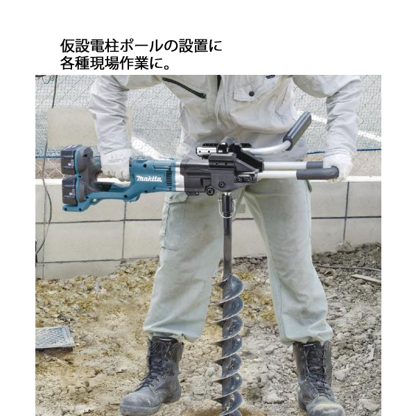 マキタ（makita） 36V 充電式アースオーガ 200mm 本体のみ DG461DZ 工具 穴掘り 穴掘り機 バッテリ・充電器別売 | マキタ | 15