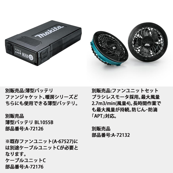 マキタ（makita） 18V/14.4V/10.8V 充電式ファンジャケット ジャケット
