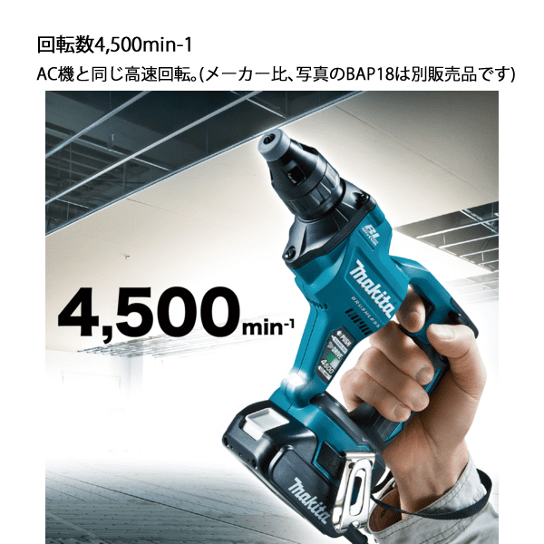 マキタ(makita) 18V 充電式スクリュードライバ 本体のみ FS455DZ マキタ(makita) 18V 充電式スクリュードライバ 本体のみ FS455DZ