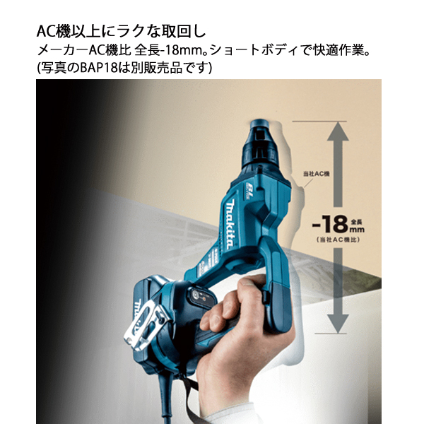 マキタ(makita) 18V 充電式スクリュードライバ 本体のみ FS455DZ マキタ(makita) 18V 充電式スクリュードライバ 本体のみ FS455DZ