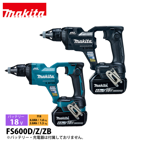 マキタ　充電式スクリュードライバ　FS600 マキタ（makita） FS600DRGB (黒) 18V充電式スクリュードライバ 6000