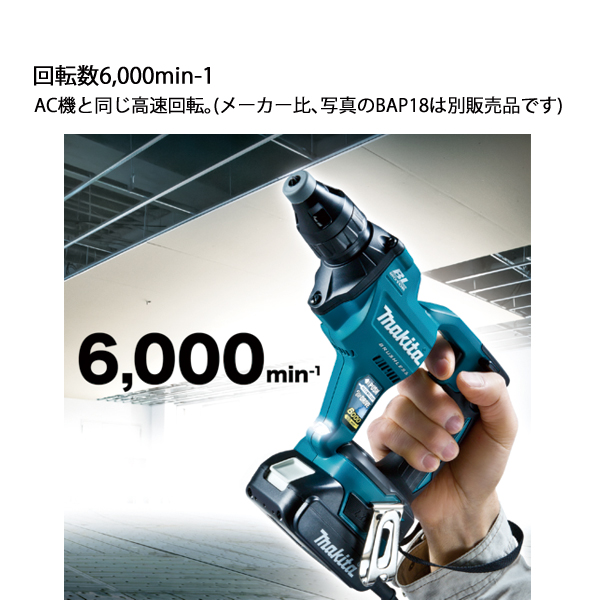 マキタ(makita) 18V 充電式スクリュードライバ 本体のみ FS600DZ マキタ(makita) 18V 充電式スクリュードライバ 本体のみ FS600DZ