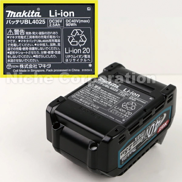 マキタ（makita） 40Vmax 充電式ディスクグラインダ 100mm バッテリー 