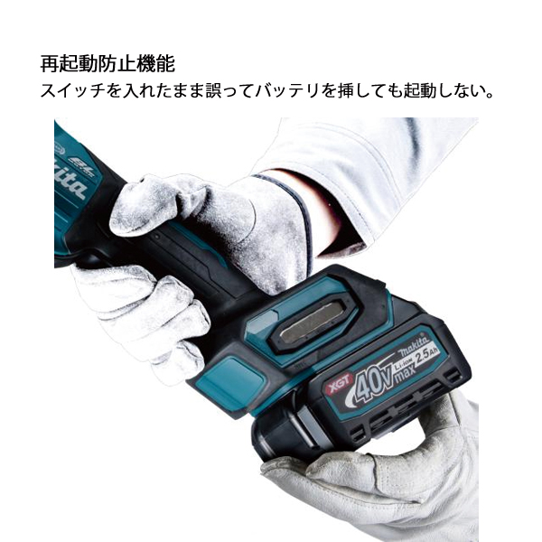 マキタ（makita） 40Vmax 充電式ディスクグラインダ 125mm 本体のみ