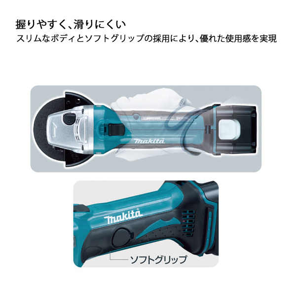 マキタ（makita） 18V 充電式ディスクグラインダ 100mm バッテリー 