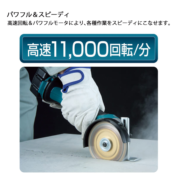 マキタ（makita） 18V 充電式ディスクグラインダ 100mm 本体のみ