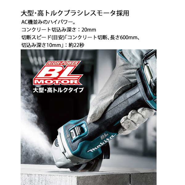マキタ（makita） 18V 充電式ディスクグラインダ 100mm 本体のみ