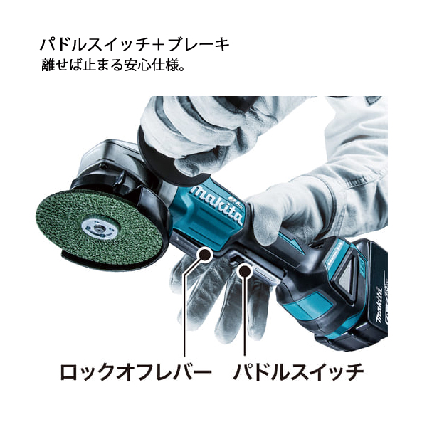 マキタ（makita） 14.4V 充電式ディスクグラインダ 100mm 本体のみ