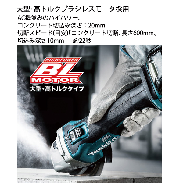 マキタ（makita） 14.4V 充電式ディスクグラインダ 100mm 本体のみ