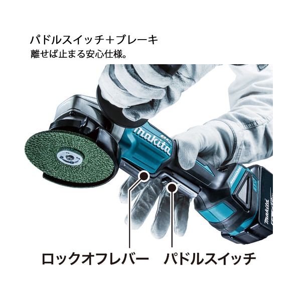 マキタ（makita） 18V 充電式ディスクグラインダ 100mm バッテリー