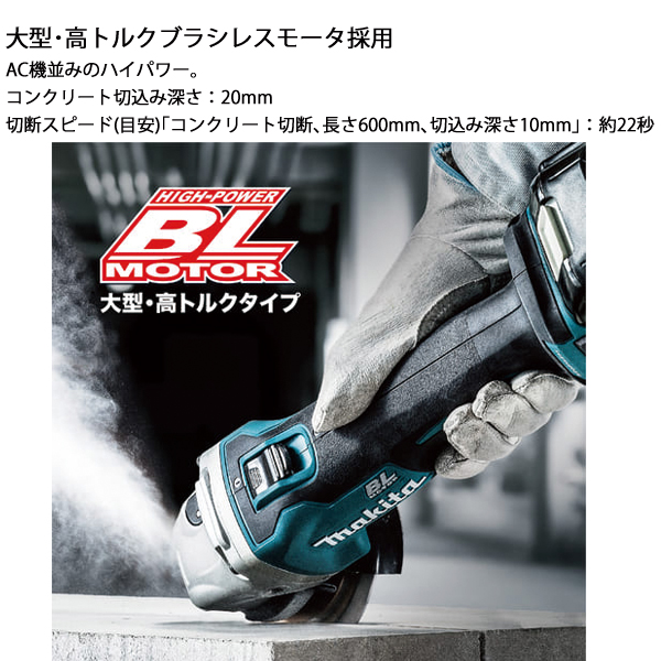 Makita - マキタ　充電式ディスクグラインダー　GA408DZ マキタ 充電式ディスクグラインダ GA408DZ+バッテリBL1860B+充電