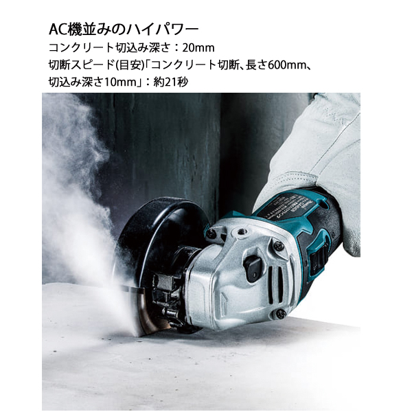 マキタ（makita） 18V 充電式ディスクグラインダ 100mm 本体のみ 