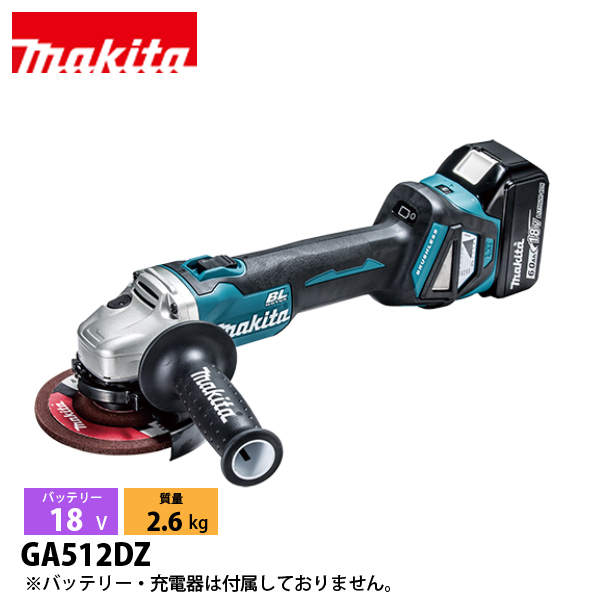 マキタ 充電式ディスクグラインダー 125mm」の人気商品一覧・価格比較