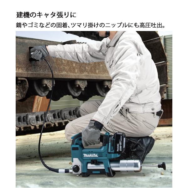 マキタ（makita） 18V 充電式グリスガン バッテリー ・充電器付き GP180DRG 工具 電動 グリス ガン グリスアップの画像