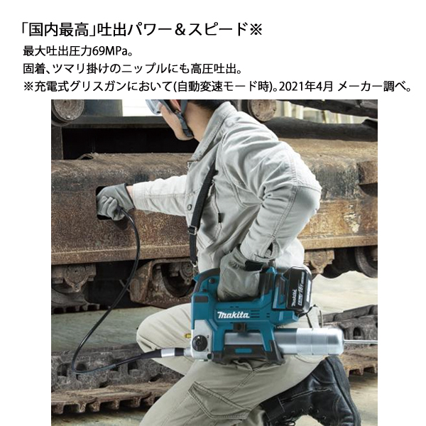 マキタ（makita） 18V 充電式グリスガン バッテリー ・充電器付き GP180DRG 工具 電動 グリス ガン グリスアップの画像