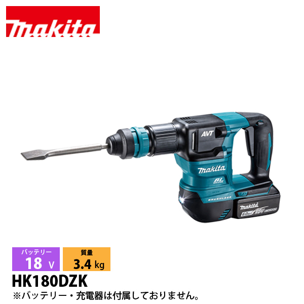 マキタ（makita） 18V 充電式ケレン 本体のみ HK180DZK 工具 電動 電動 