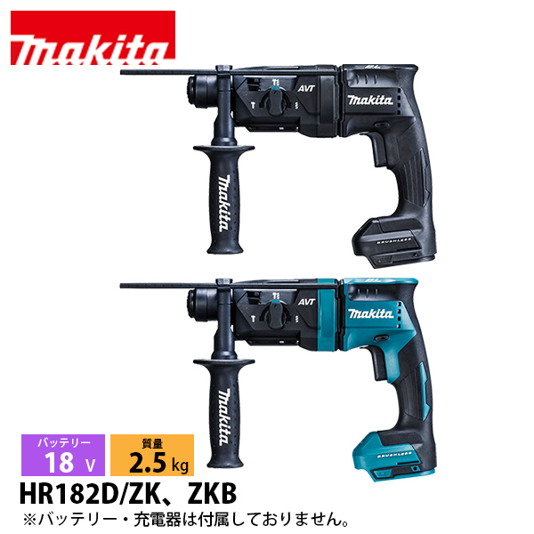 マキタ（makita） 18V 充電式ハンマドリル 18mm 本体のみ HR182DZK