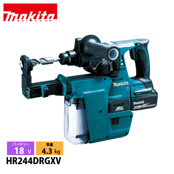 マキタ（makita） 18V 充電式ハンマドリル 24mm 集じんシステム付 バッテリー ・充電器付き HR244DRGXV 工具 電動 ハンマードリル | マキタ
