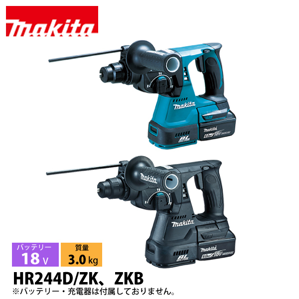 Makita - マキタ　ハンマードリルHR244DZK マキタ HR244DZK 24mm 18V充電式ハンマードリル SDSプラス【送料