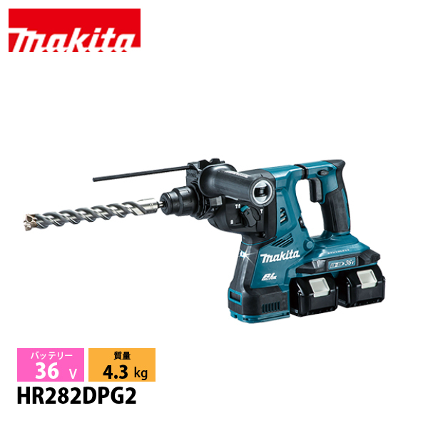 マキタ（makita） 36V 充電式ハンマドリル 28mm バッテリー ・充電器 