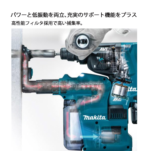マキタ（makita） 36V 充電式ハンマドリル 28mm 集じんシステム付 バッテリー ・充電器付き HR282DPG2V 工具 電動 電動式 ハンマドリル ハンマ ドリル 穴あけ | マキタ | 03