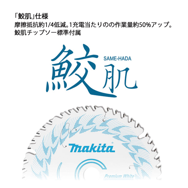 マキタ（makita） 18V 充電式マルノコ 165mm 本体のみ HS610DZ 工具 電動 電動式 マルノコ バッテリ・充電器別売 LED ライト付き | マキタ | 03