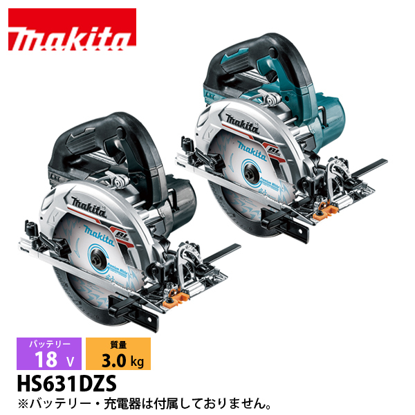 マキタ（makita） 18V 充電式マルノコ 165mm 本体のみ HS631DZS 工具 