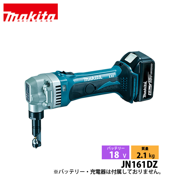 マキタニプラ Amazon | マキタ 充電式ニブラ14.4V 切断能力軟鋼板1.6mm 3Ah