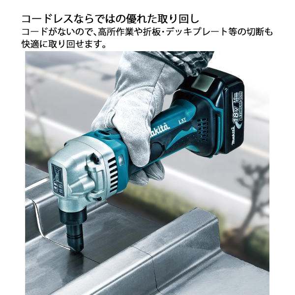 マキタ（makita） 18V 充電式ニブラ 本体のみ JN161DZ 工具 電動 切断