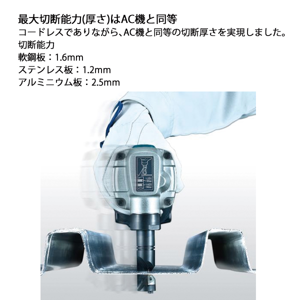 マキタ（makita） 18V 充電式ニブラ 本体のみ JN161DZ 工具 電動 切断