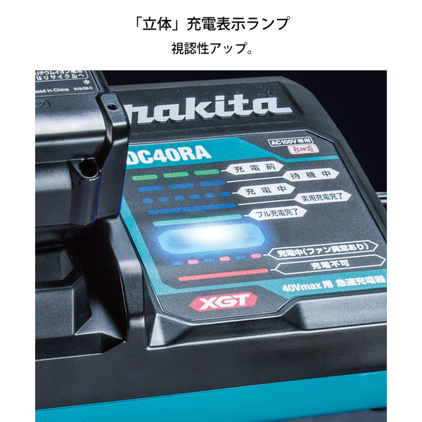 Makita - マキタ 40v  DC40RA 充電器 マキタ DC40RA 急速 充電器 MAKITA 純正 40v 6A バッテリー