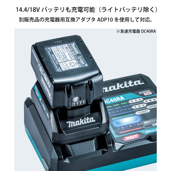 MAKITA マキタ 40Vmaxバッテリー用 急速充電器本体のみ DC4ORA マキタ DC40RA 40Vmax用 急速充電器 ウエダ金物【公式サイト】