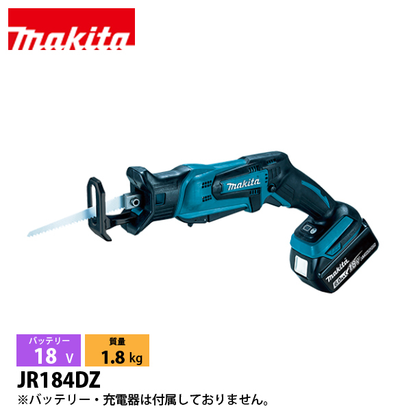 マキタ(makita) 18V 充電式レシプロソー 本体のみ JR184DZ マキタ(makita) 18V 充電式レシプロソー 本体のみ JR184DZ
