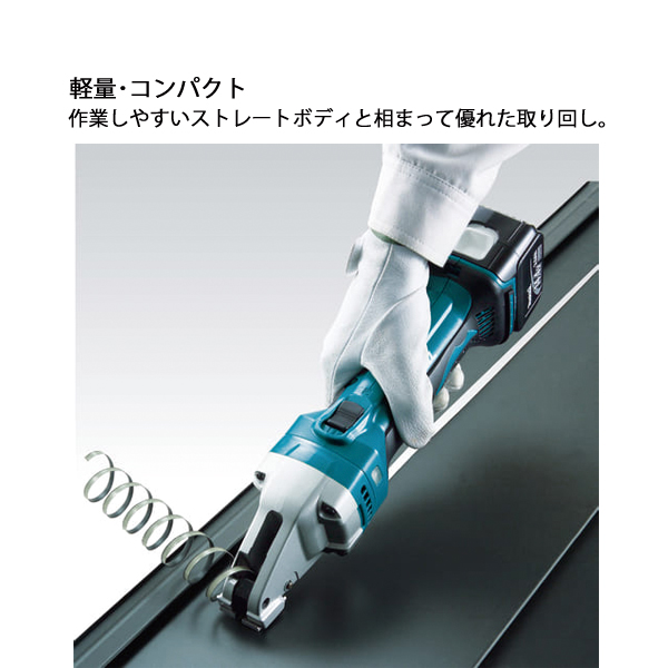 マキタ（makita） 18V 充電式ストレートシャー 本体のみ JS161DZ 工具