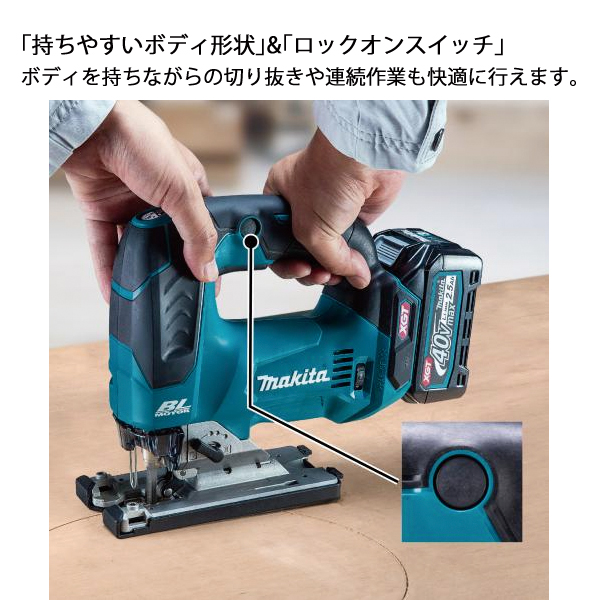 マキタ（makita） 40Vmax 充電式ジグソー 本体のみ JV002GZ 工具 電動