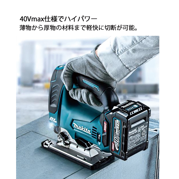 未使用 展示品 マキタ 充電式ジグソー JV002GZ 40Vmax 木材135mm  (バッテリ・充電器別売り）本体のみ makita 苫小牧西店 マキタ（makita） 40Vmax 充電式ジグソー 本体のみ JV002GZ 工具 電動