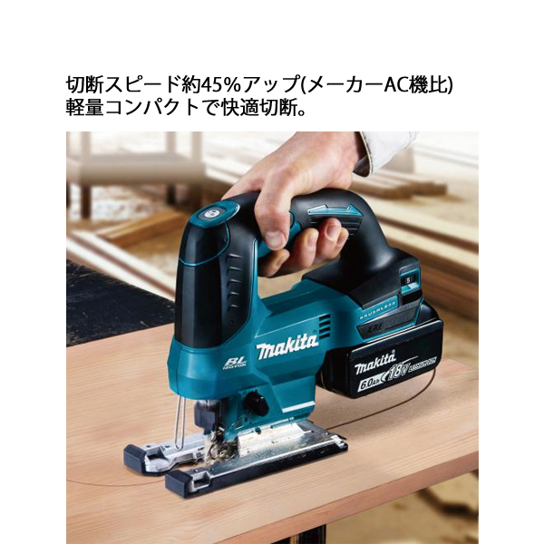 マキタ（makita） 18V 充電式ジグソー 本体のみ JV184DZK 工具 電動 