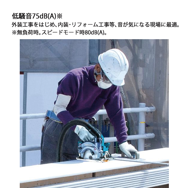 マキタ（makita） 40Vmax 充電式防じんマルノコ 125mm 本体のみ
