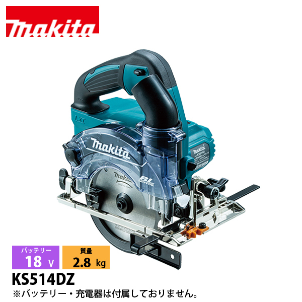 マキタ（makita） 18V 充電式防じんマルノコ 125mm 本体のみ KS514DZ