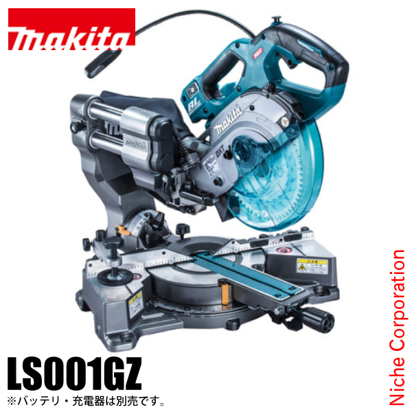 マキタ（makita） 充電式スライドマルノコ LS001GZ バッテリー式 電動 40Vmax 本体のみ バッテリ・充電器別売 純正